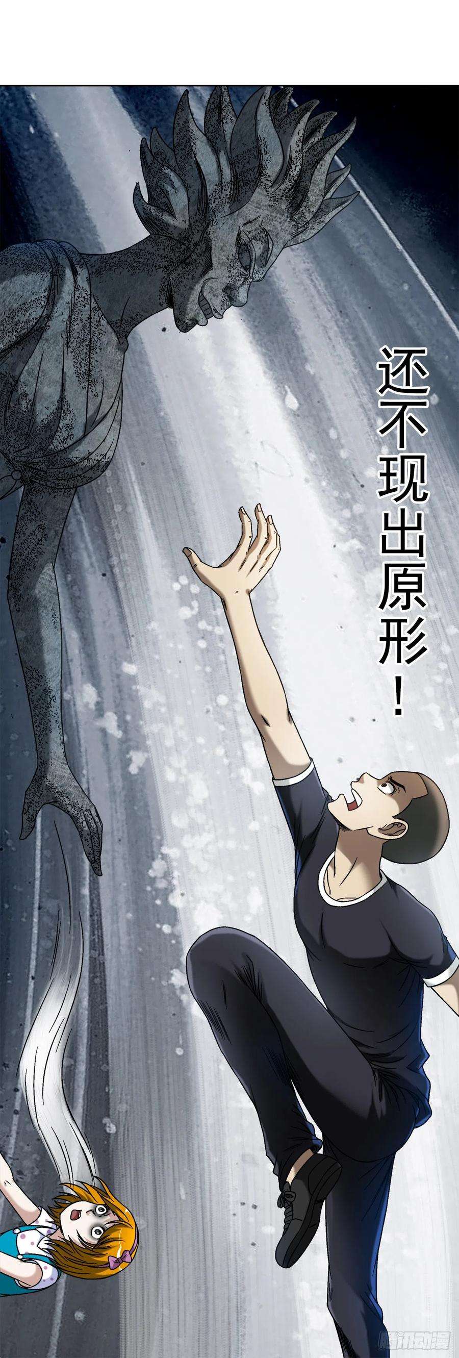 中国惊奇先生（神鬼七杀令）1412 祭品