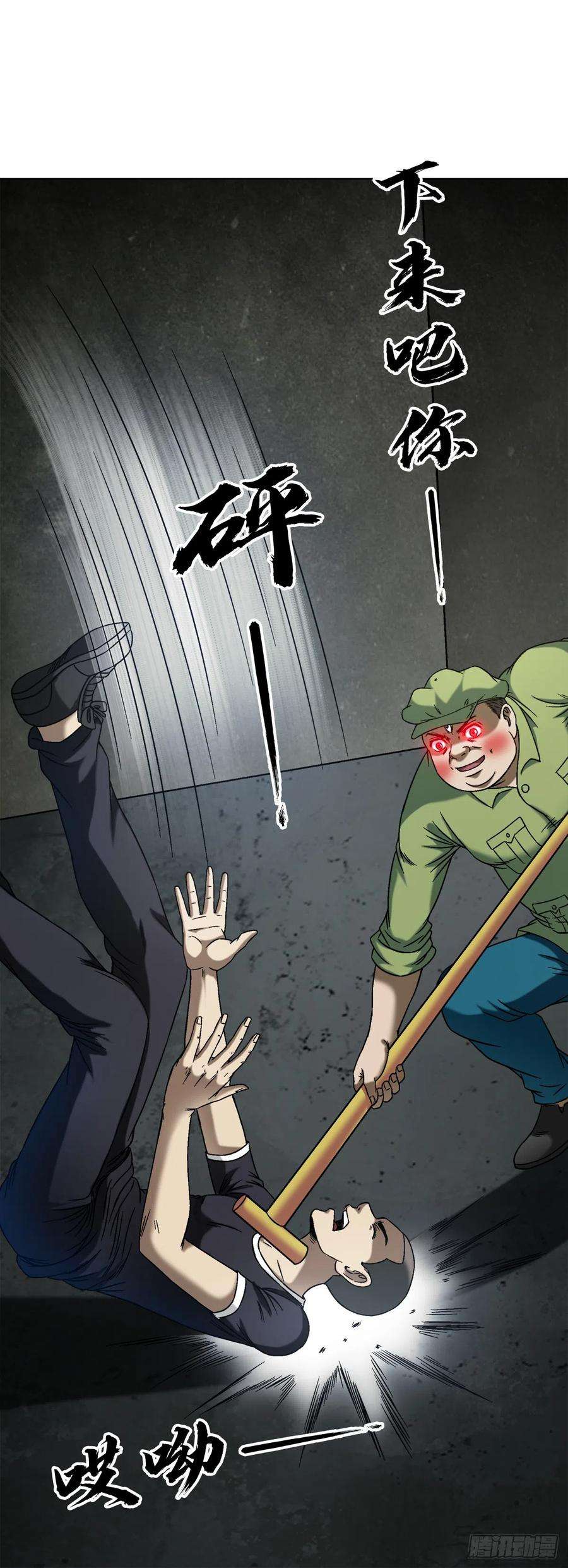 中国惊奇先生（神鬼七杀令）1412 祭品