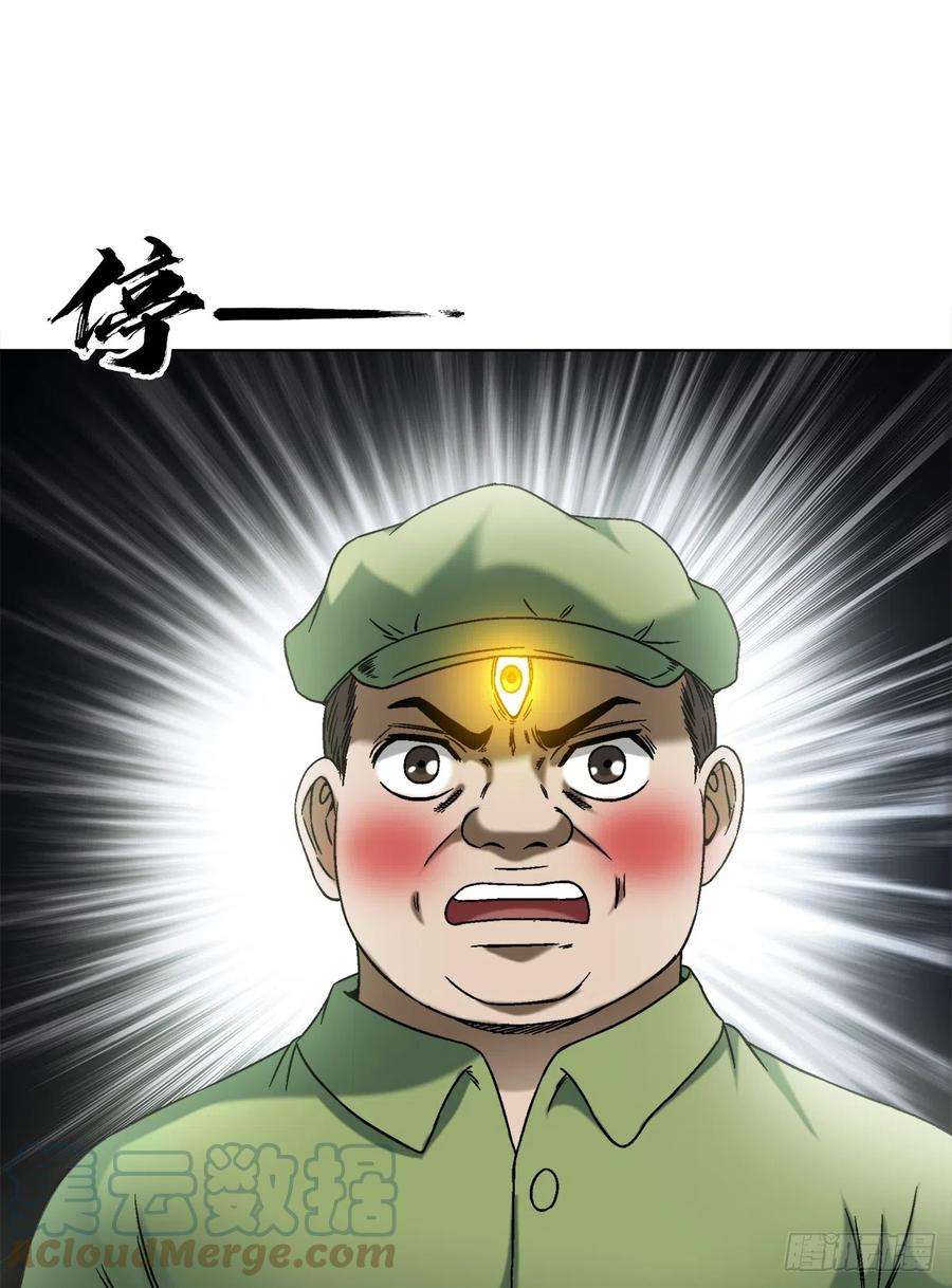 中国惊奇先生（神鬼七杀令）1412 祭品