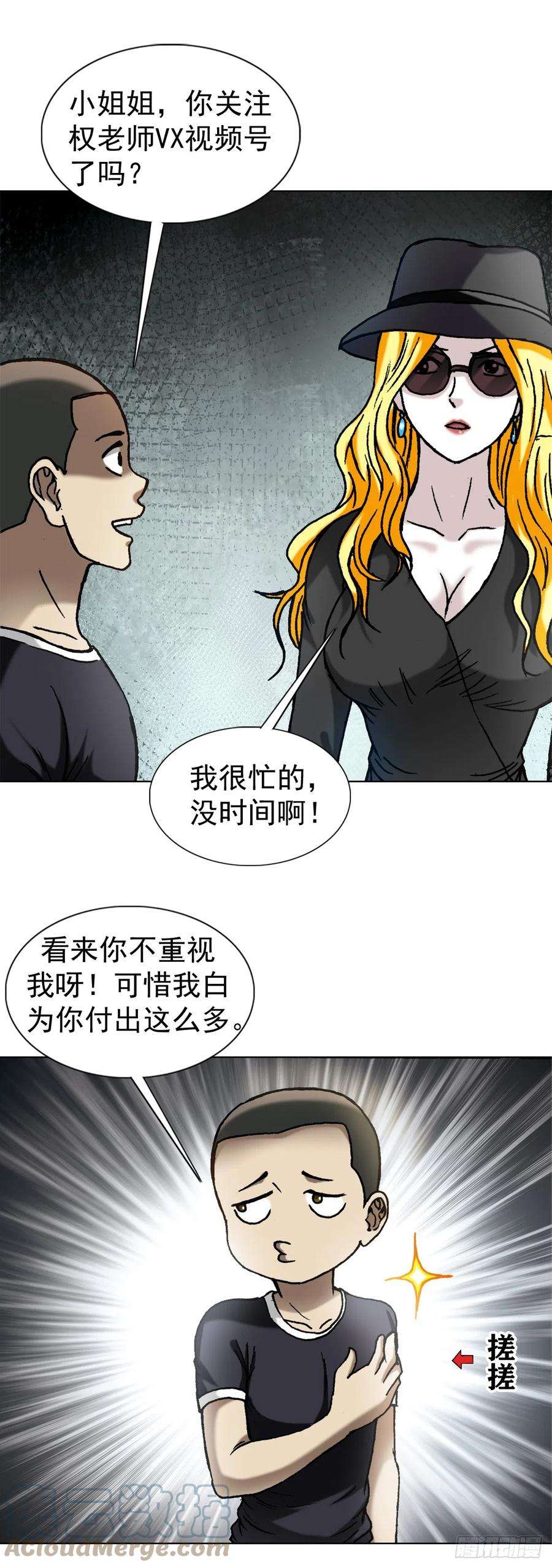 中国惊奇先生（神鬼七杀令）1412 祭品