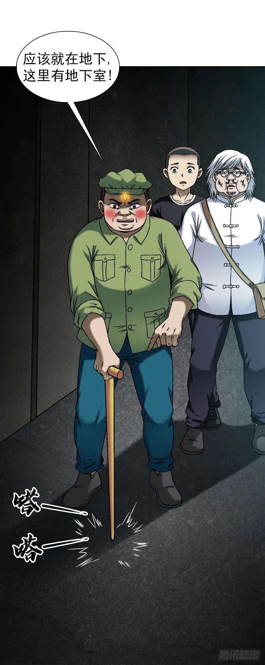 中国惊奇先生（神鬼七杀令）1412 祭品