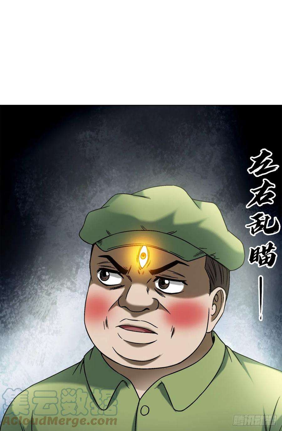 中国惊奇先生（神鬼七杀令）1412 祭品