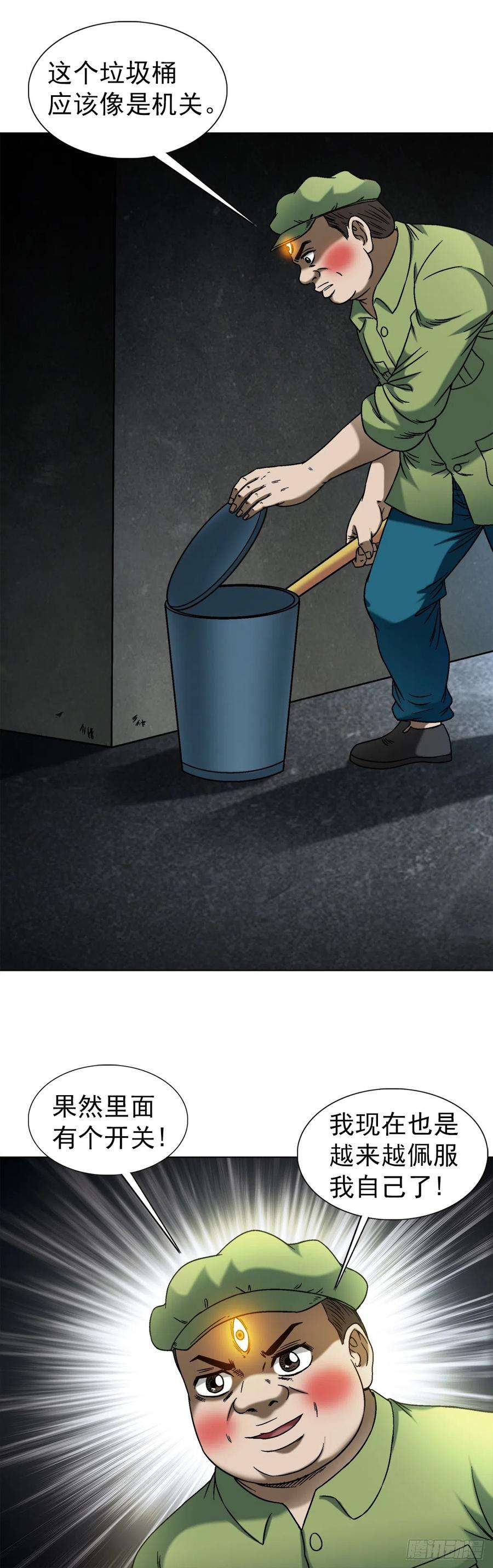 中国惊奇先生（神鬼七杀令）1412 祭品