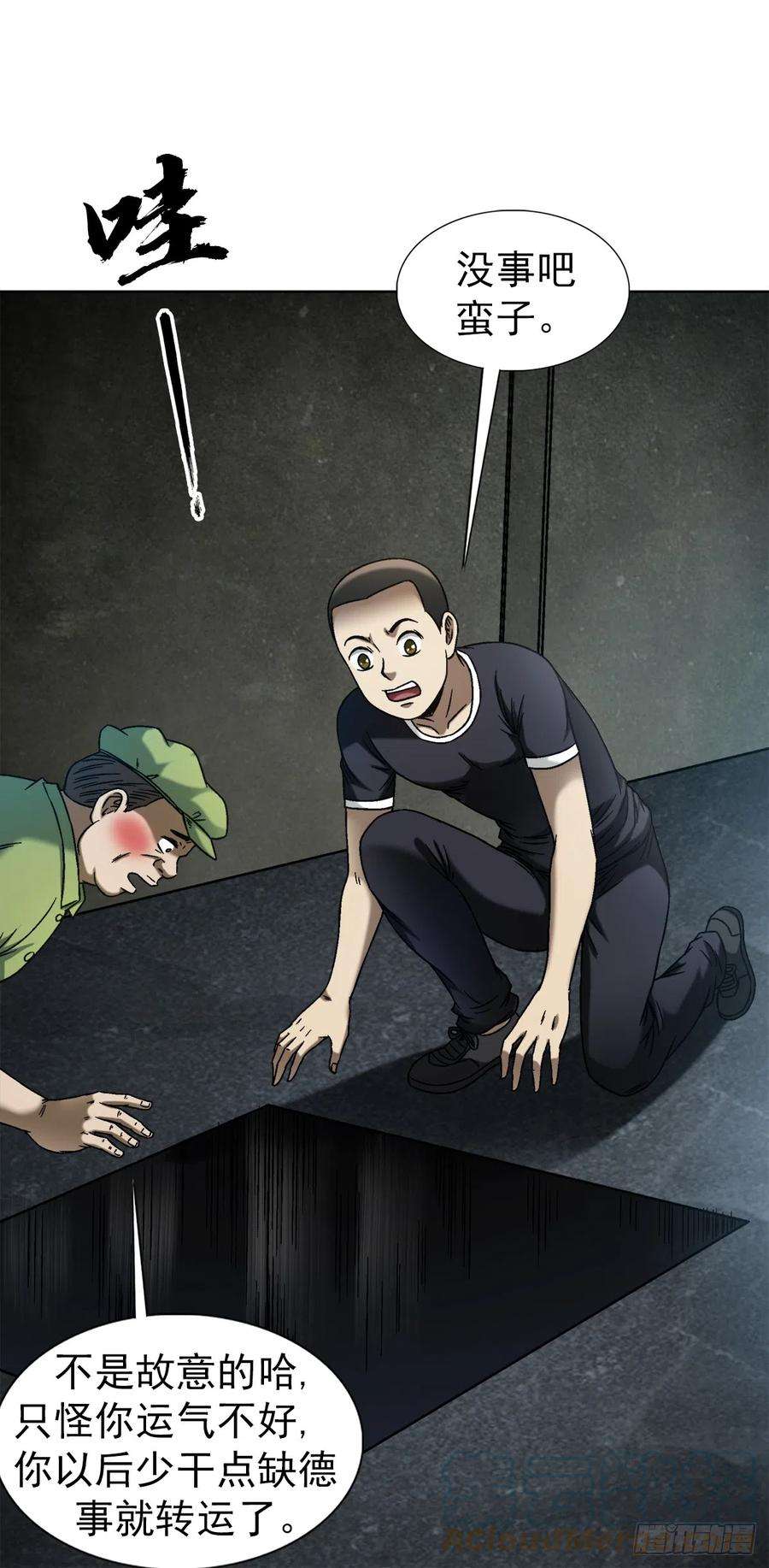 中国惊奇先生（神鬼七杀令）1412 祭品