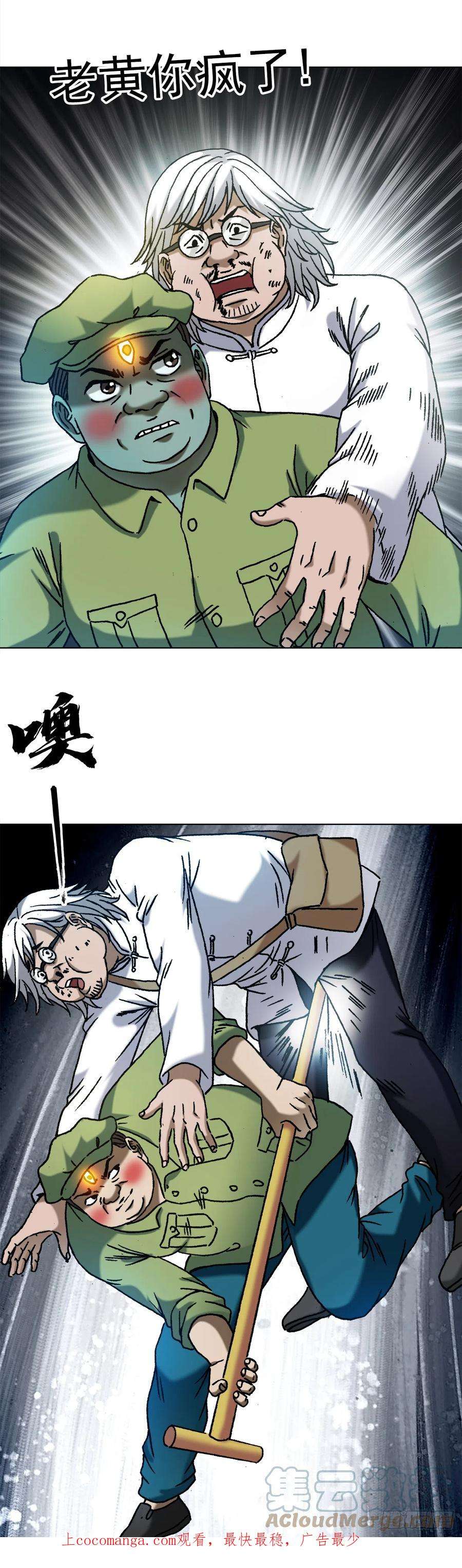 中国惊奇先生（神鬼七杀令）1413 兔女郎