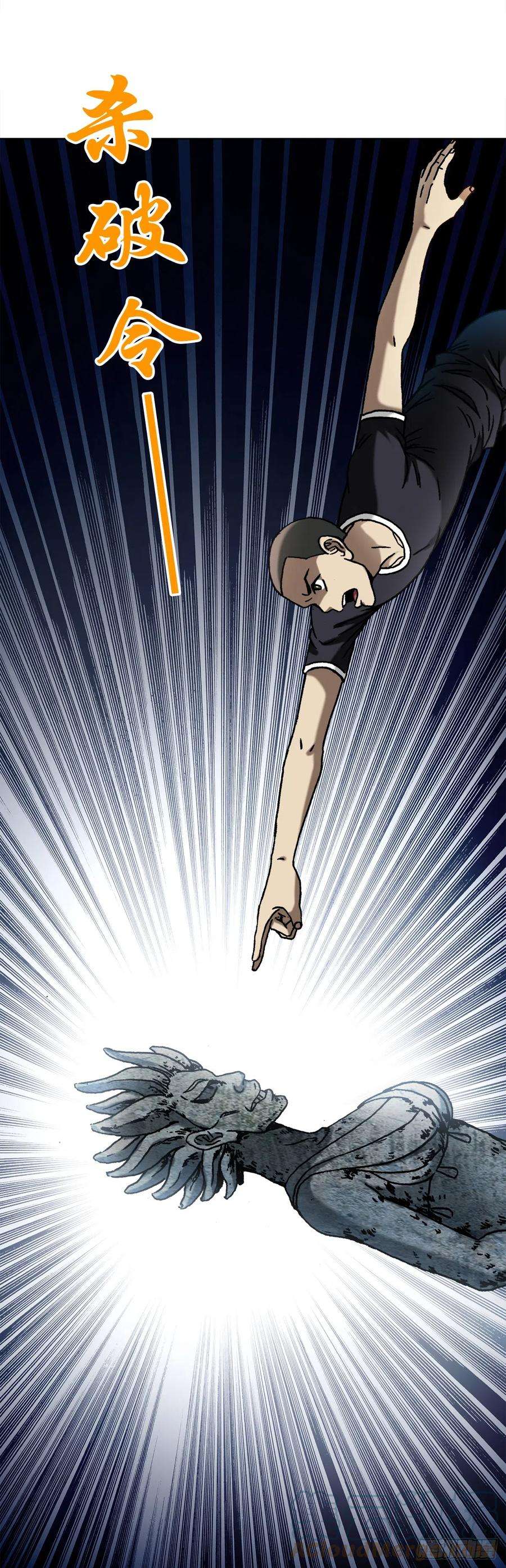 中国惊奇先生（神鬼七杀令）1413 兔女郎