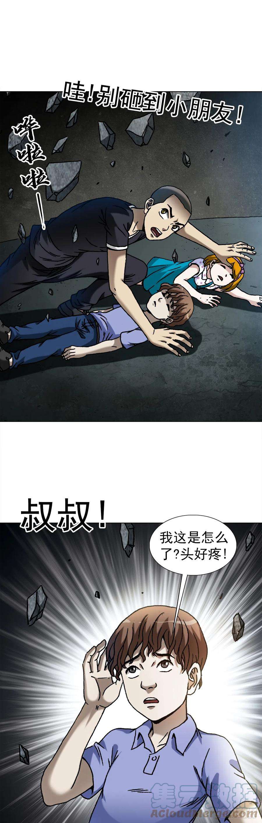 中国惊奇先生（神鬼七杀令）1413 兔女郎