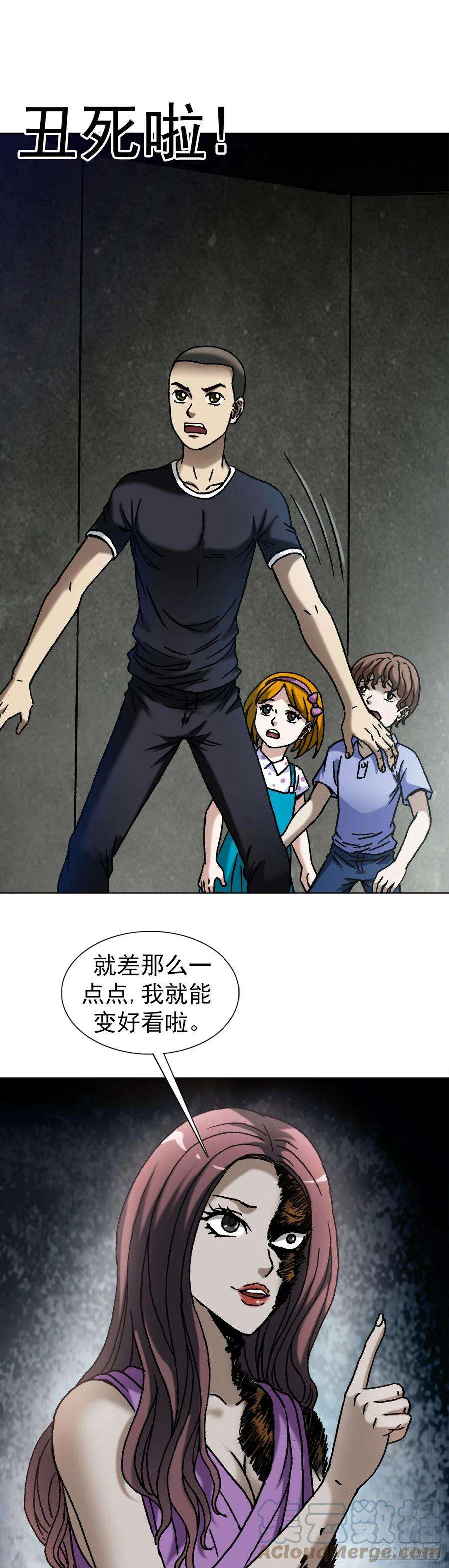 中国惊奇先生（神鬼七杀令）1413 兔女郎