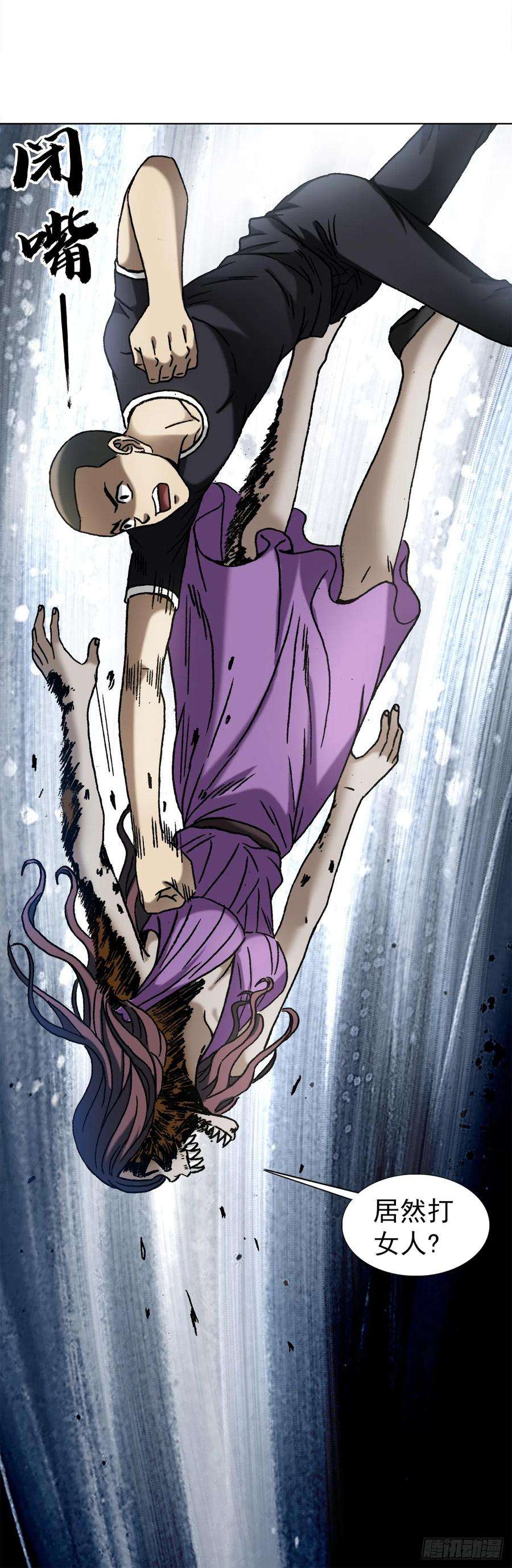 中国惊奇先生（神鬼七杀令）1413 兔女郎