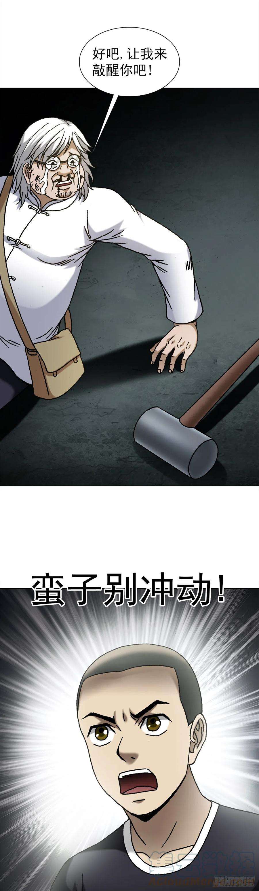 中国惊奇先生（神鬼七杀令）1413 兔女郎