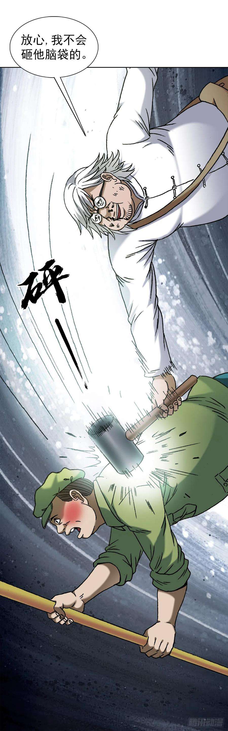 中国惊奇先生（神鬼七杀令）1413 兔女郎