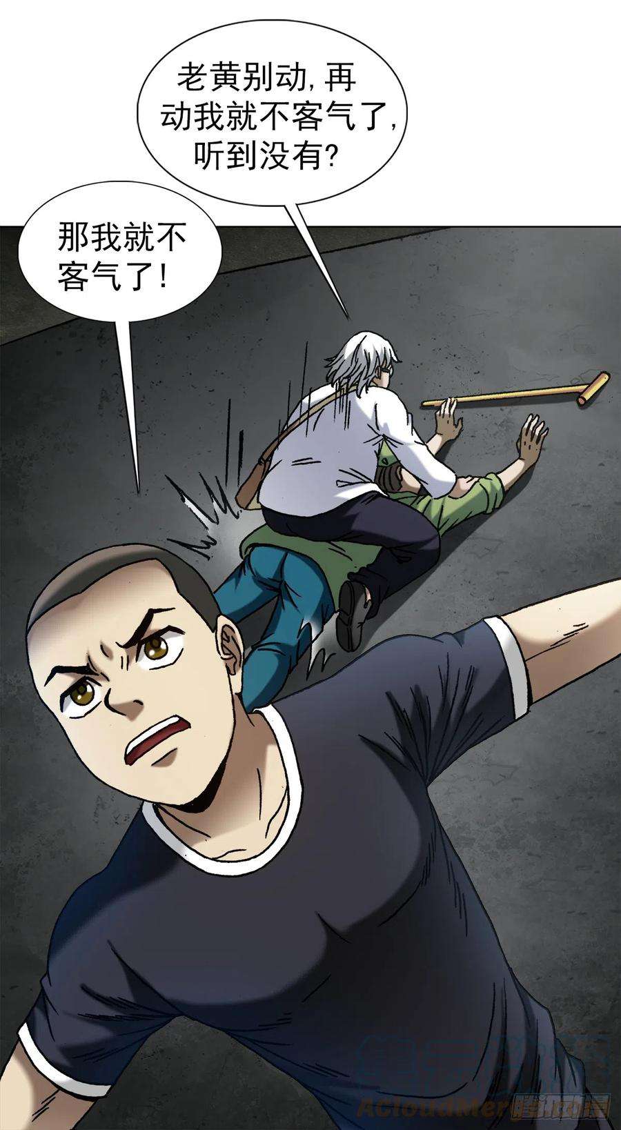 中国惊奇先生（神鬼七杀令）1413 兔女郎