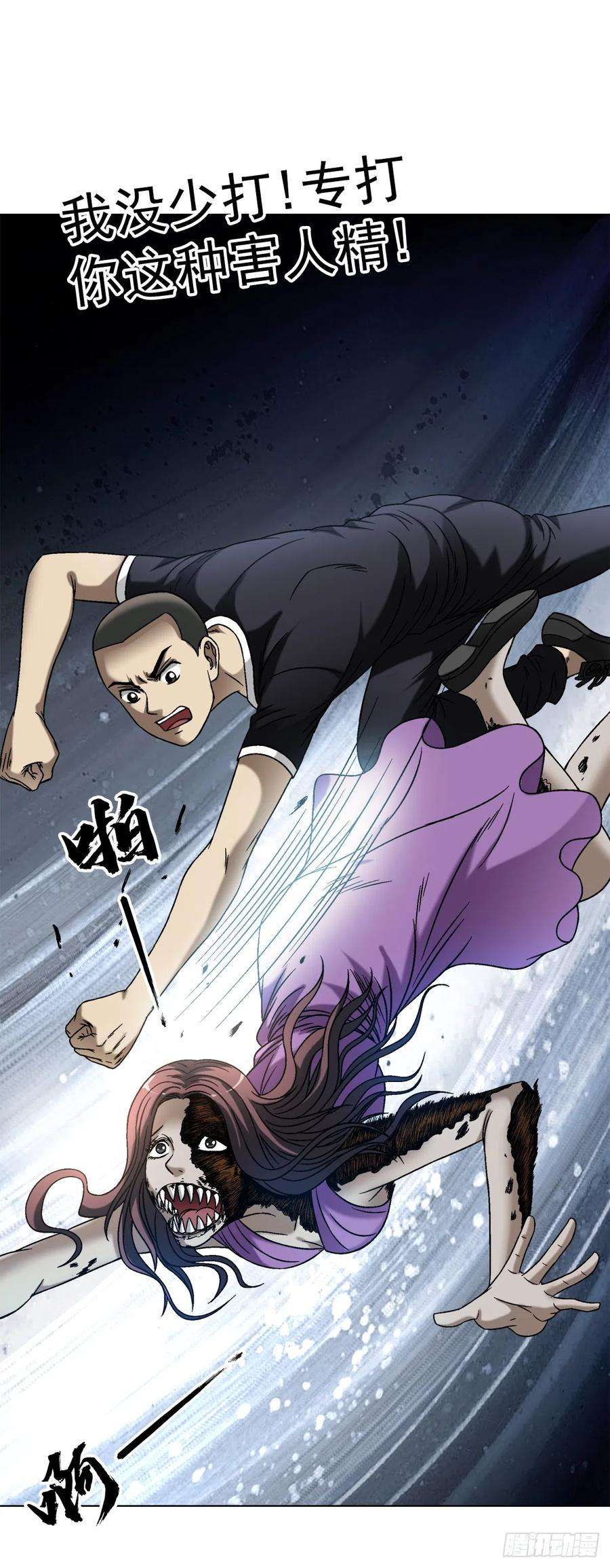 中国惊奇先生（神鬼七杀令）1414 坑九叔