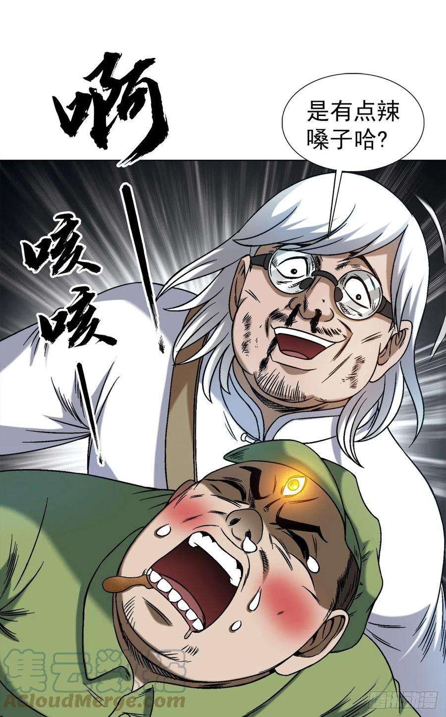 中国惊奇先生（神鬼七杀令）1414 坑九叔