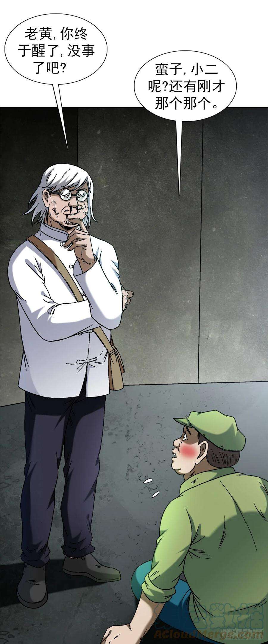 中国惊奇先生（神鬼七杀令）1414 坑九叔