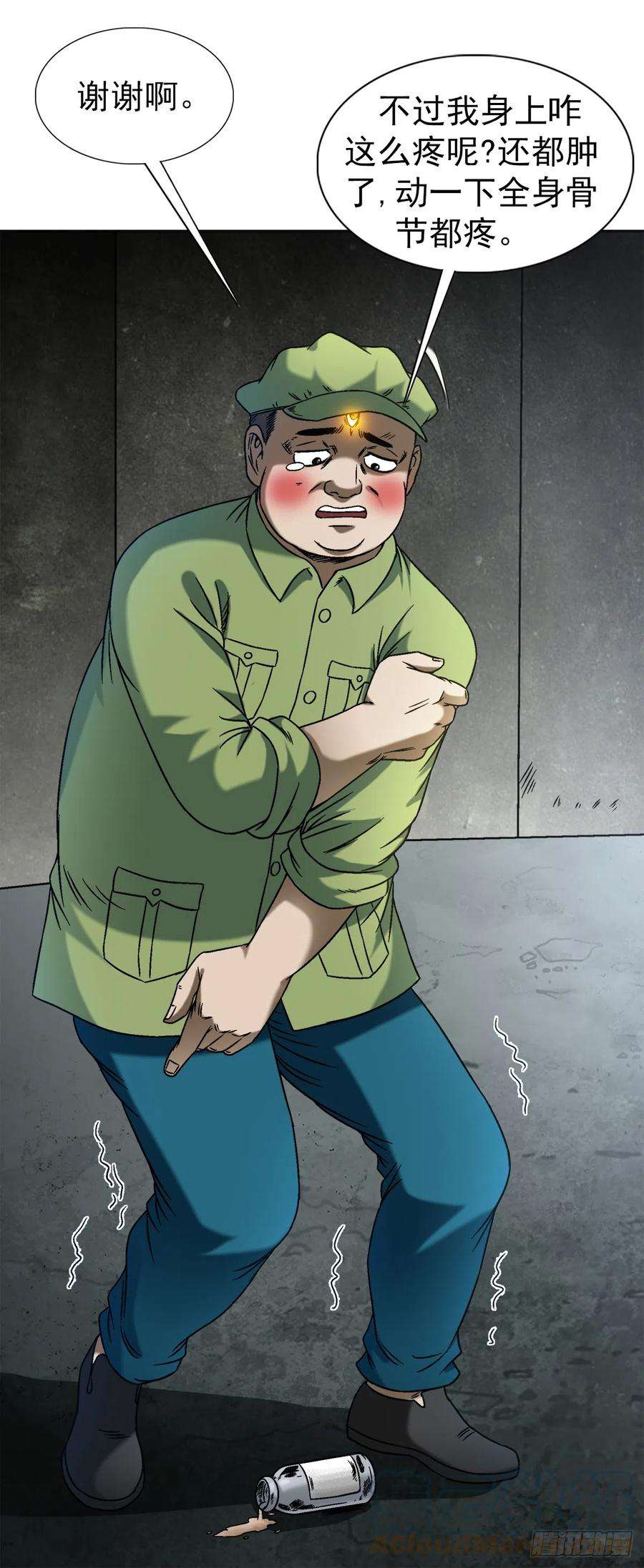 中国惊奇先生（神鬼七杀令）1414 坑九叔