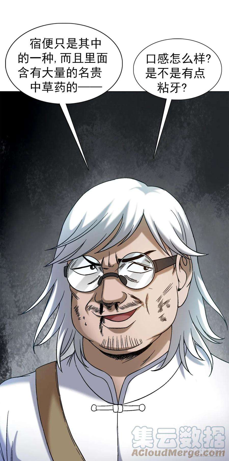 中国惊奇先生（神鬼七杀令）1414 坑九叔