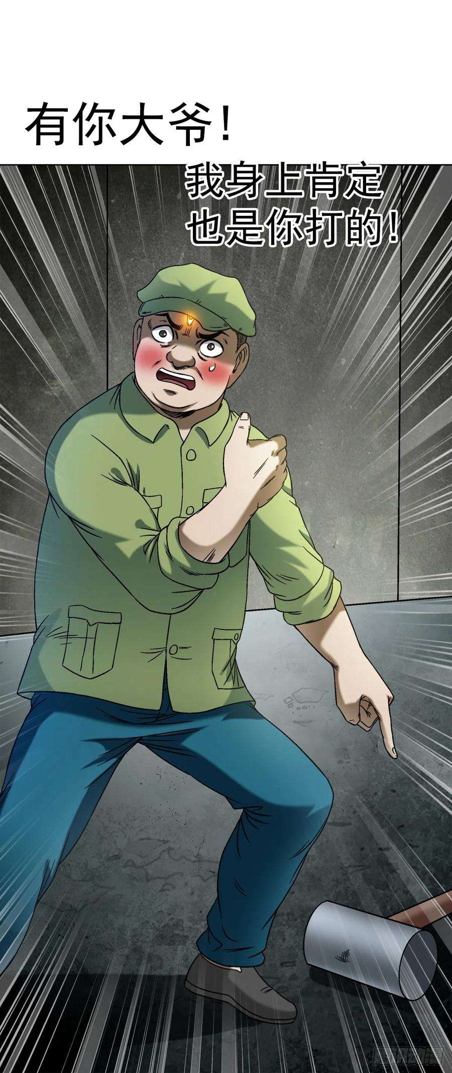 中国惊奇先生（神鬼七杀令）1414 坑九叔