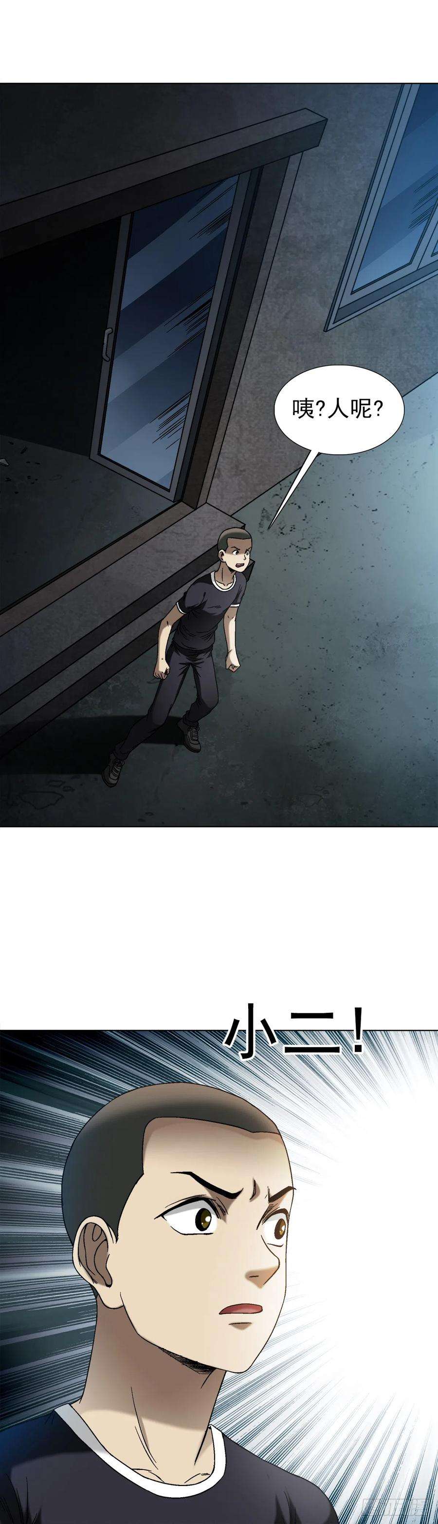 中国惊奇先生（神鬼七杀令）1414 坑九叔