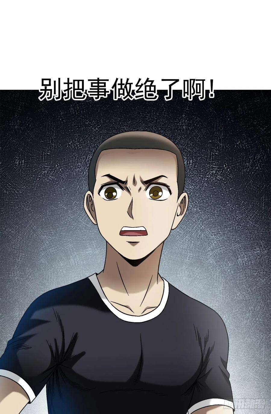 中国惊奇先生（神鬼七杀令）1414 坑九叔