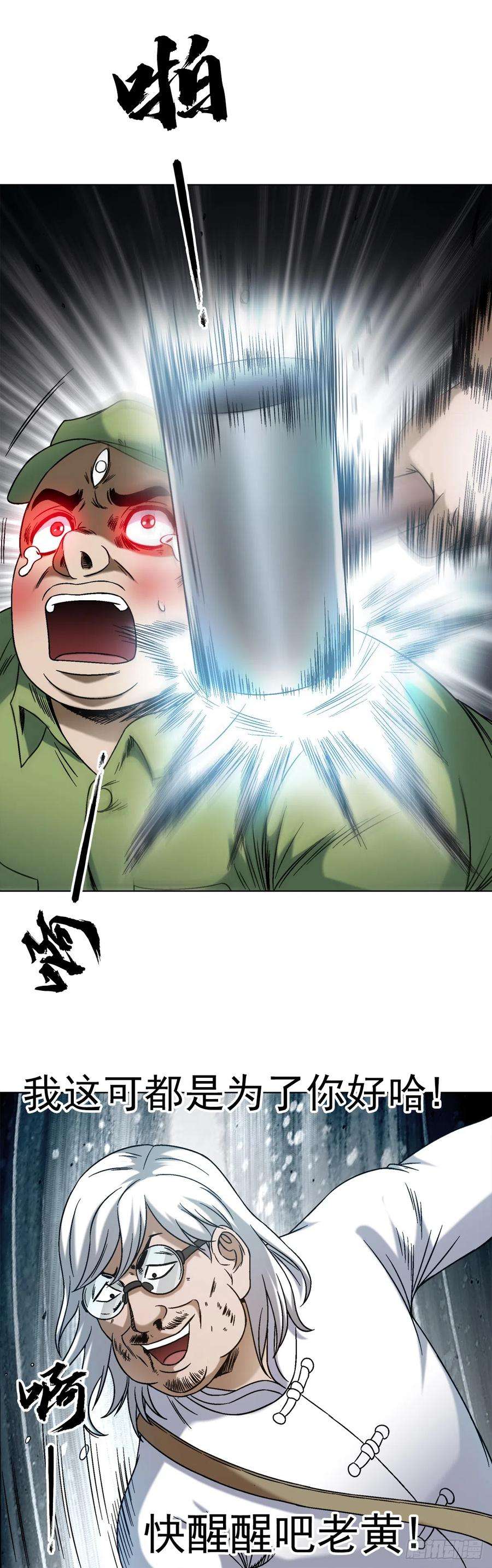 中国惊奇先生（神鬼七杀令）1414 坑九叔