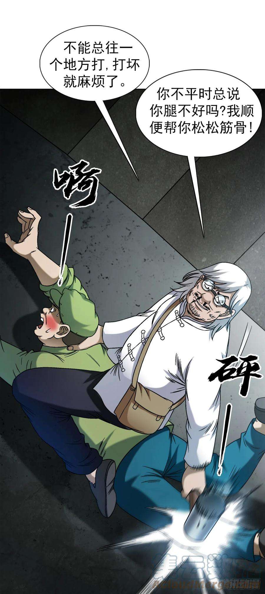 中国惊奇先生（神鬼七杀令）1414 坑九叔