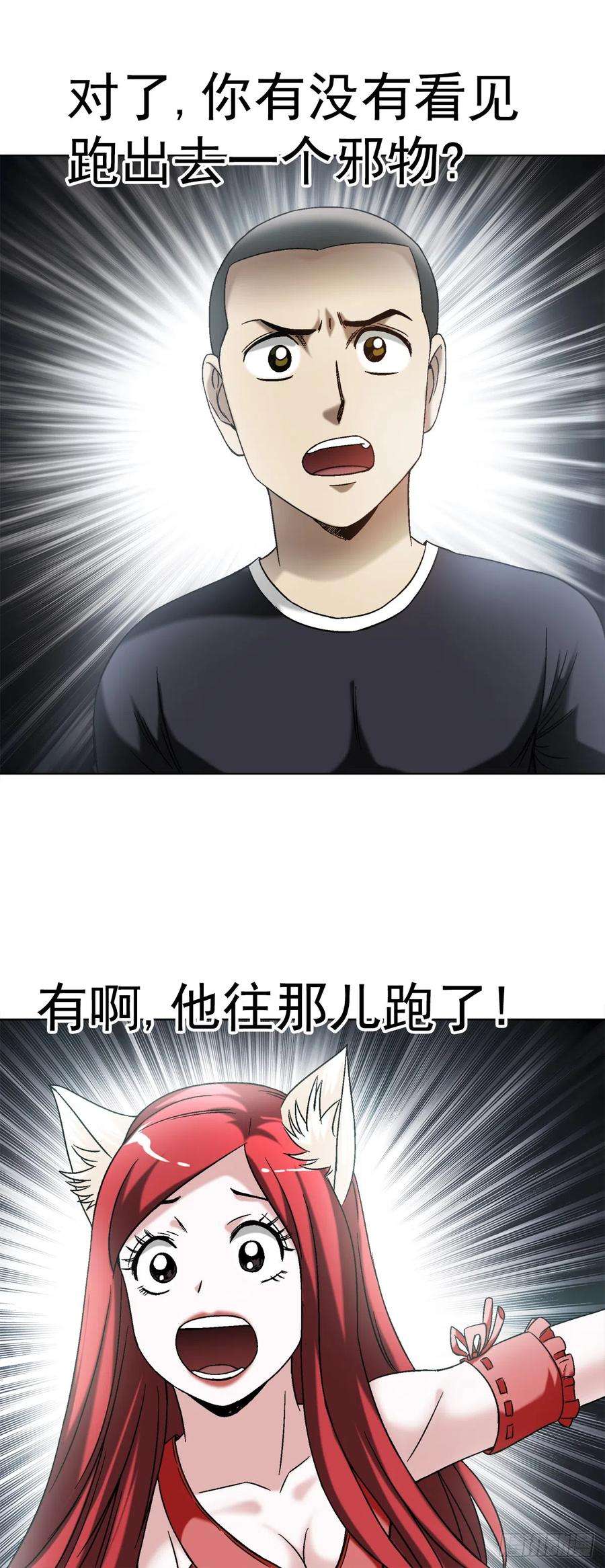 中国惊奇先生（神鬼七杀令）1415 转圈圈