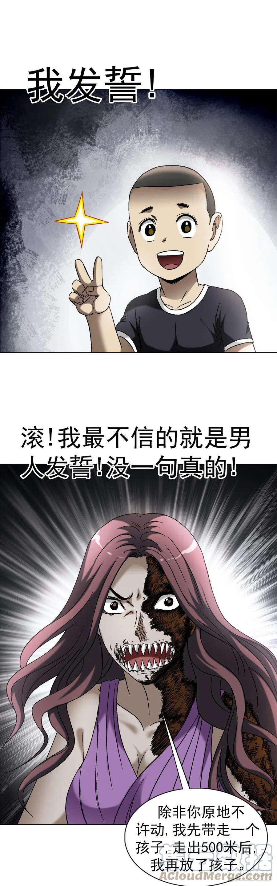 中国惊奇先生（神鬼七杀令）1415 转圈圈