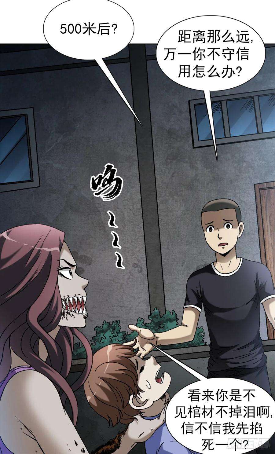 中国惊奇先生（神鬼七杀令）1415 转圈圈