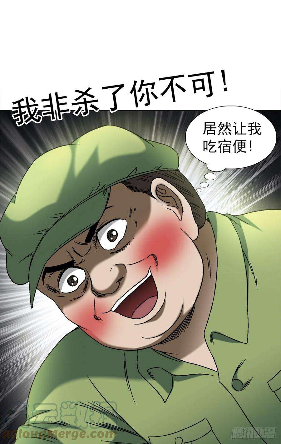 中国惊奇先生（神鬼七杀令）1415 转圈圈