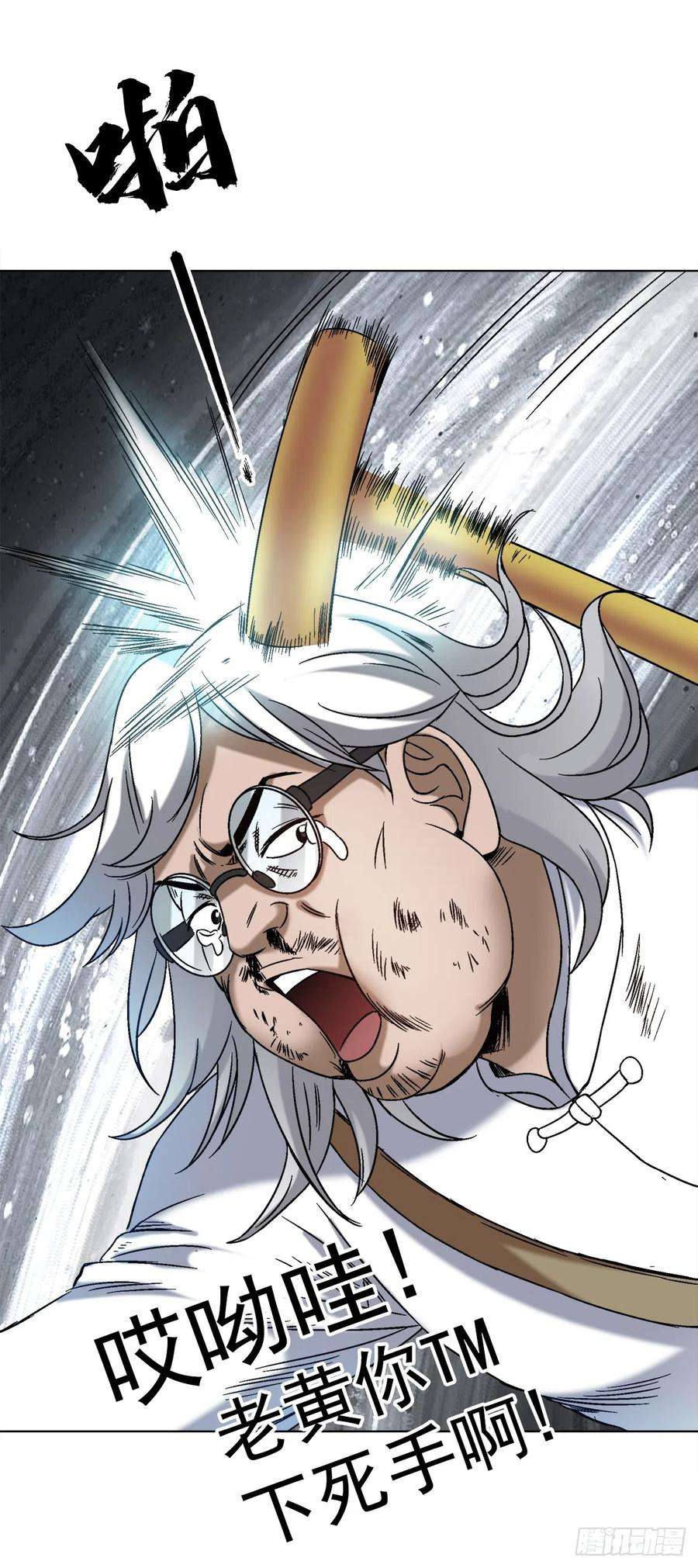 中国惊奇先生（神鬼七杀令）1415 转圈圈