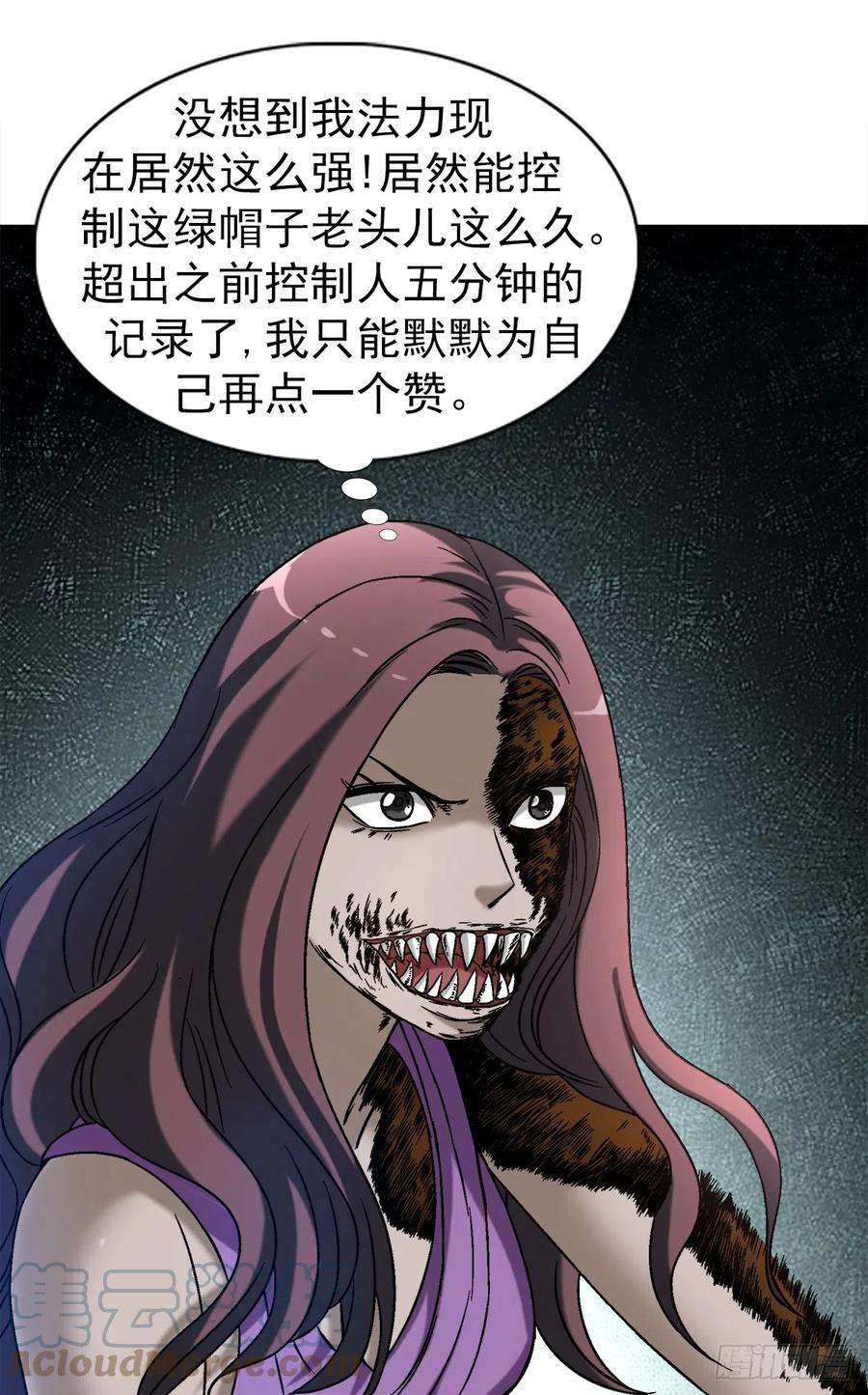 中国惊奇先生（神鬼七杀令）1415 转圈圈