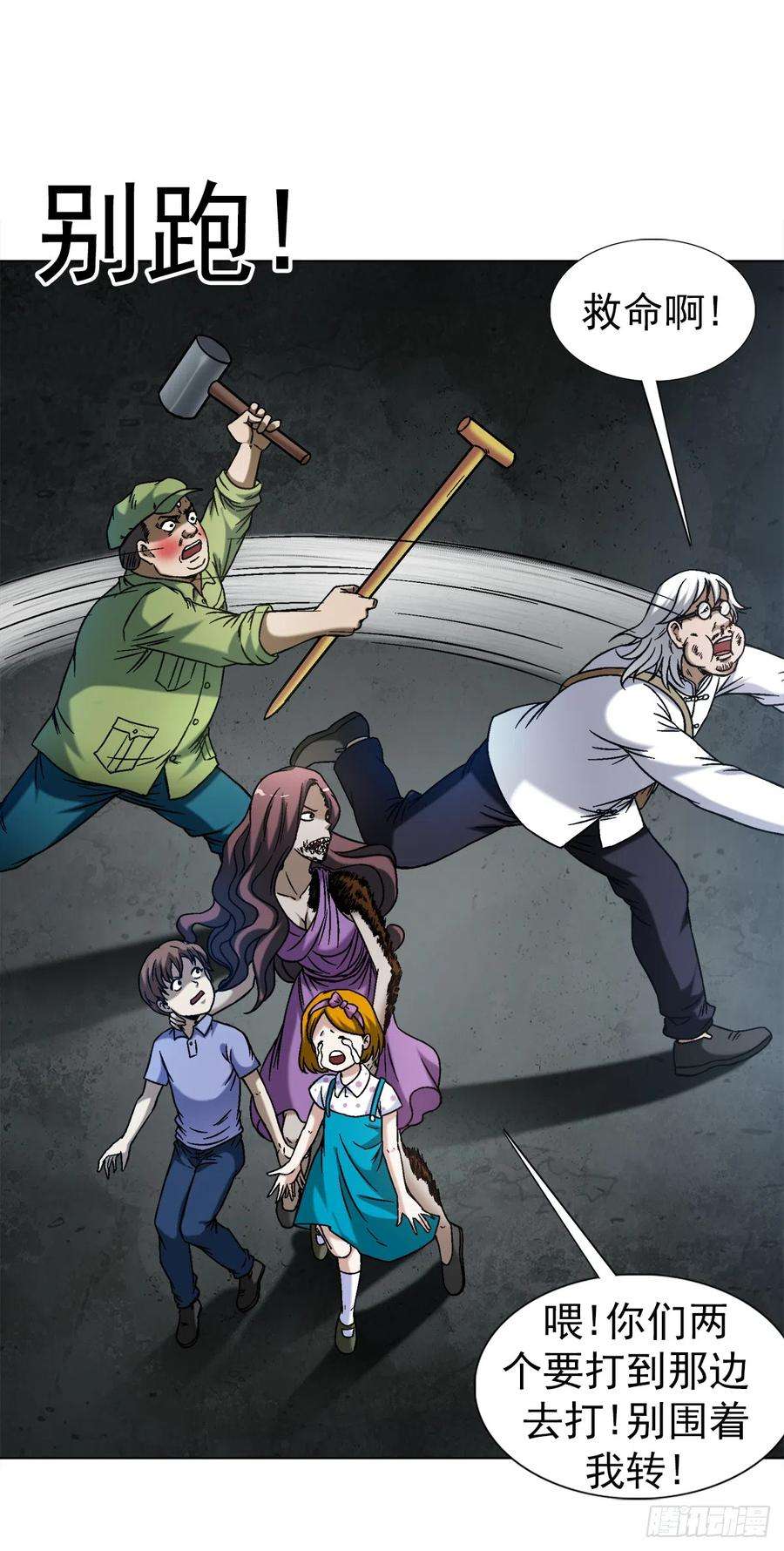 中国惊奇先生（神鬼七杀令）1415 转圈圈