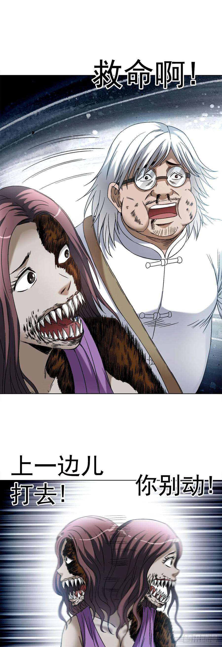 中国惊奇先生（神鬼七杀令）1415 转圈圈