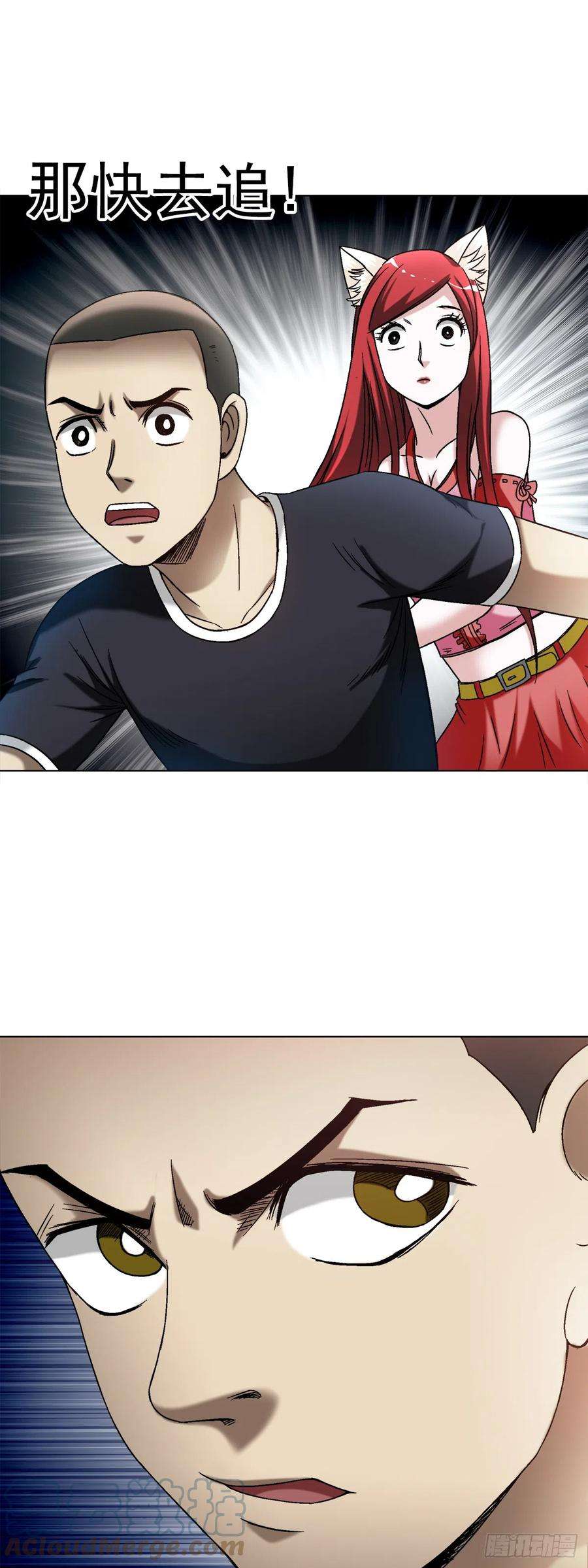 中国惊奇先生（神鬼七杀令）1415 转圈圈