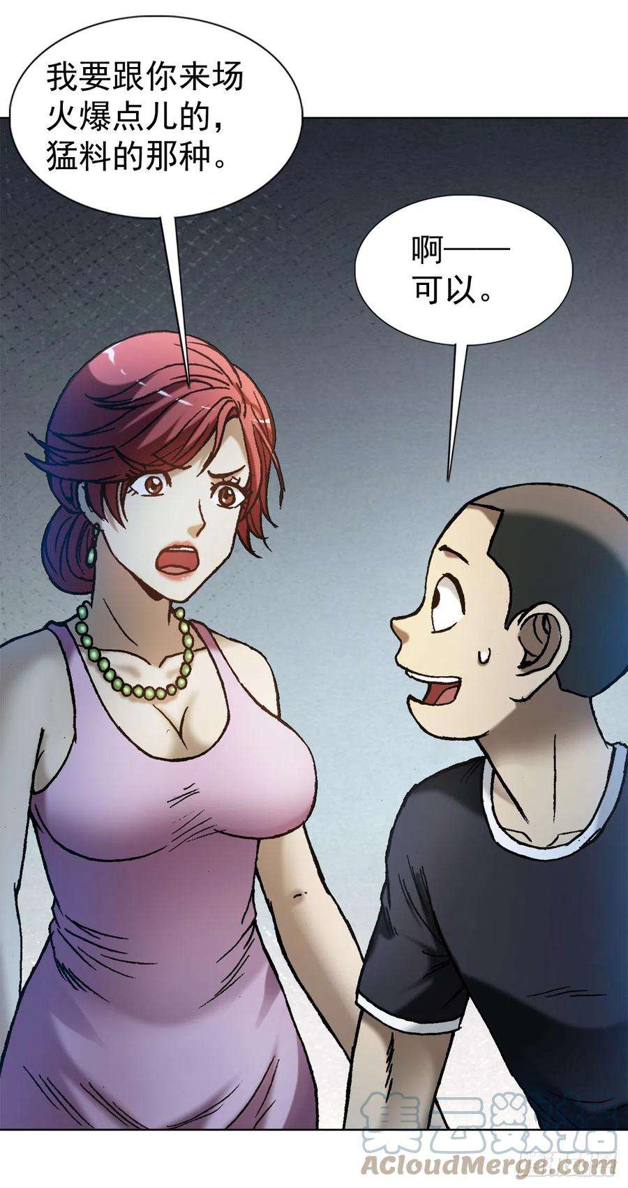 中国惊奇先生（神鬼七杀令）1415 转圈圈