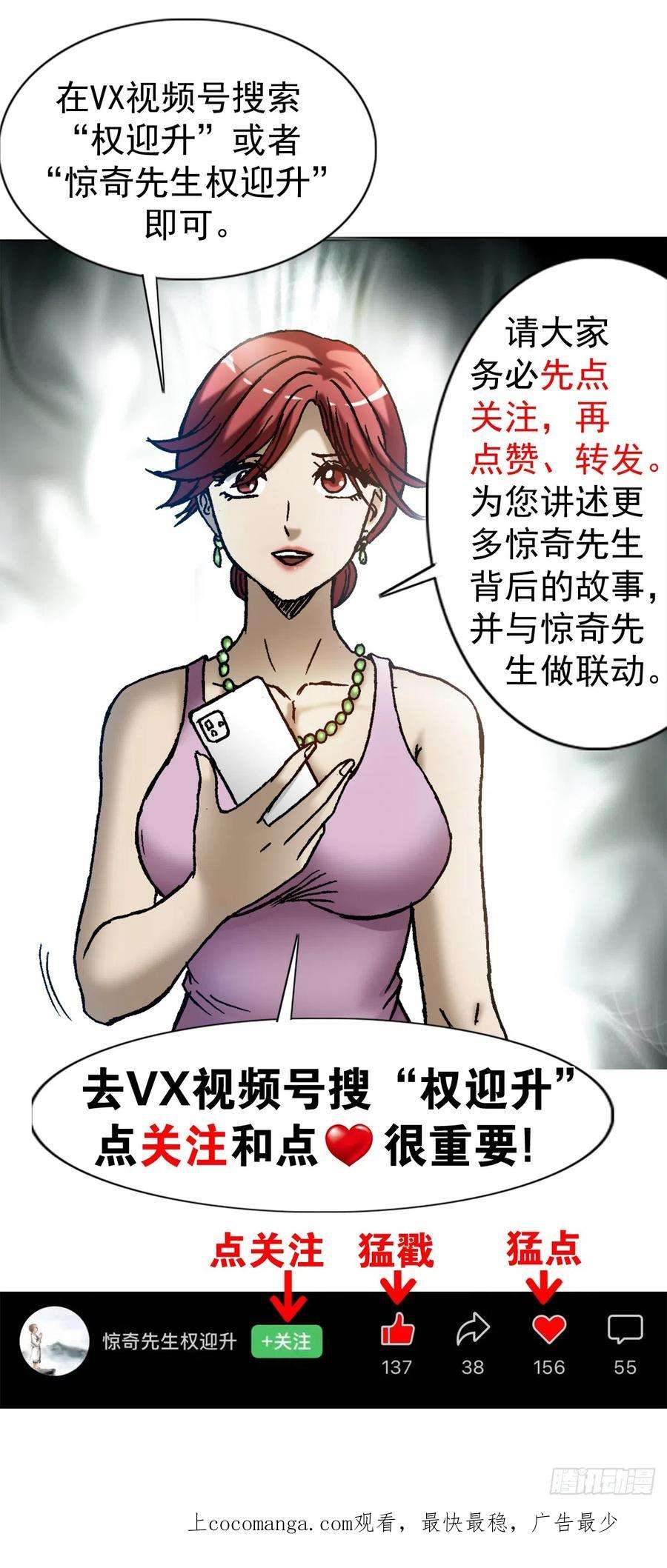 中国惊奇先生（神鬼七杀令）1415 转圈圈