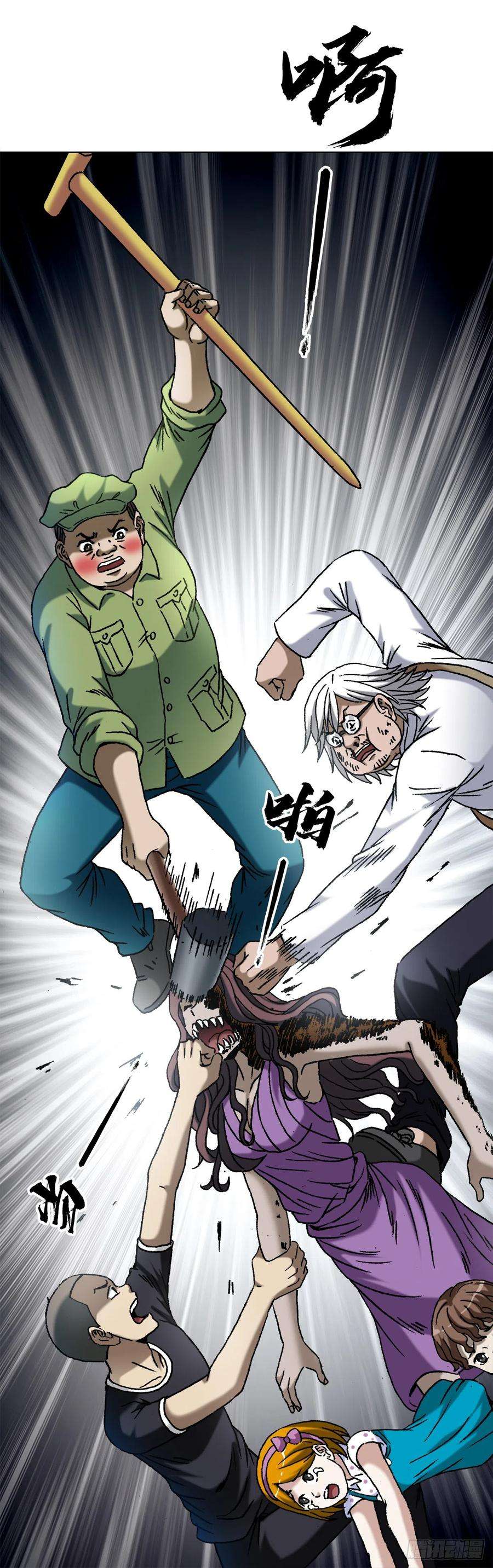 中国惊奇先生（神鬼七杀令）1416 民间借贷