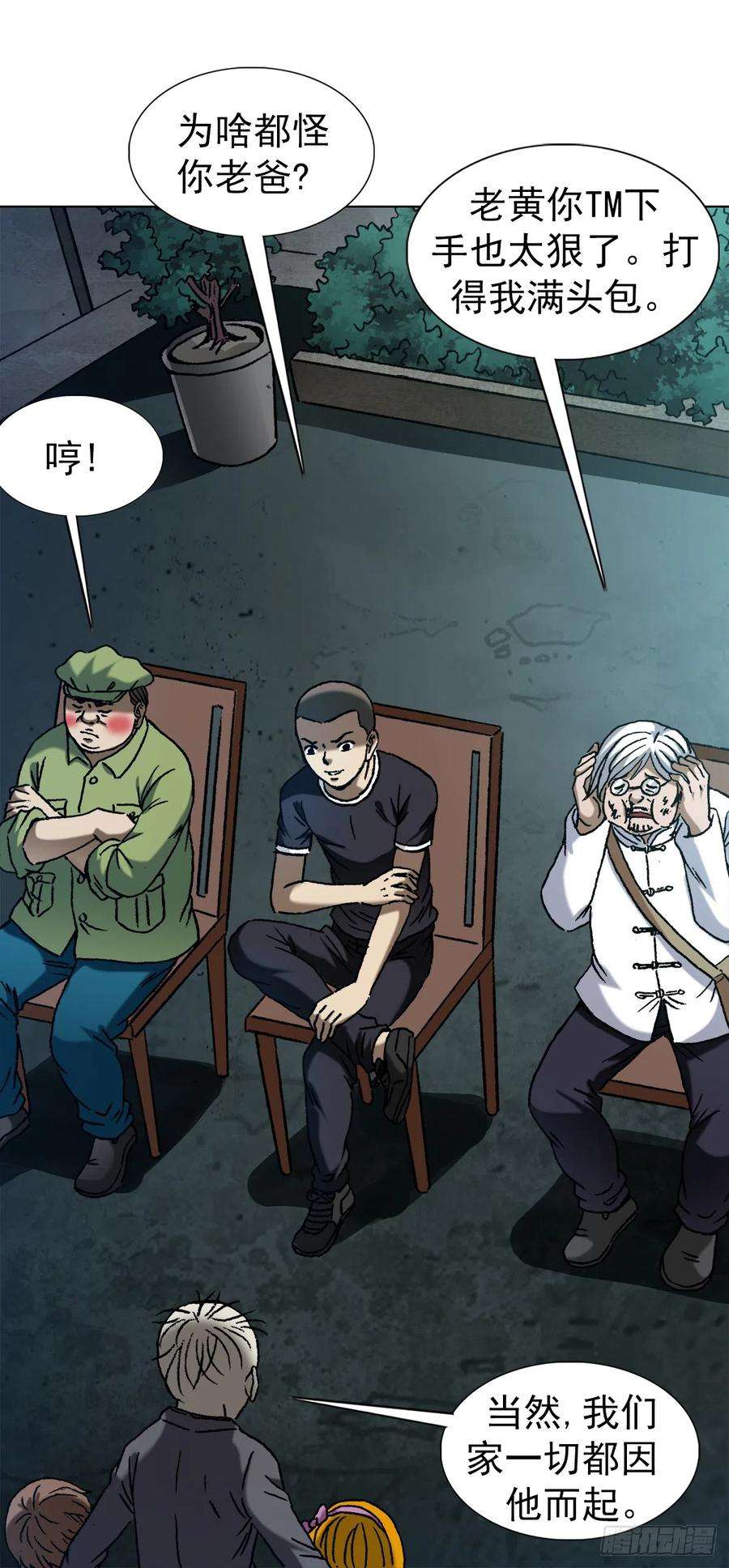 中国惊奇先生（神鬼七杀令）1416 民间借贷