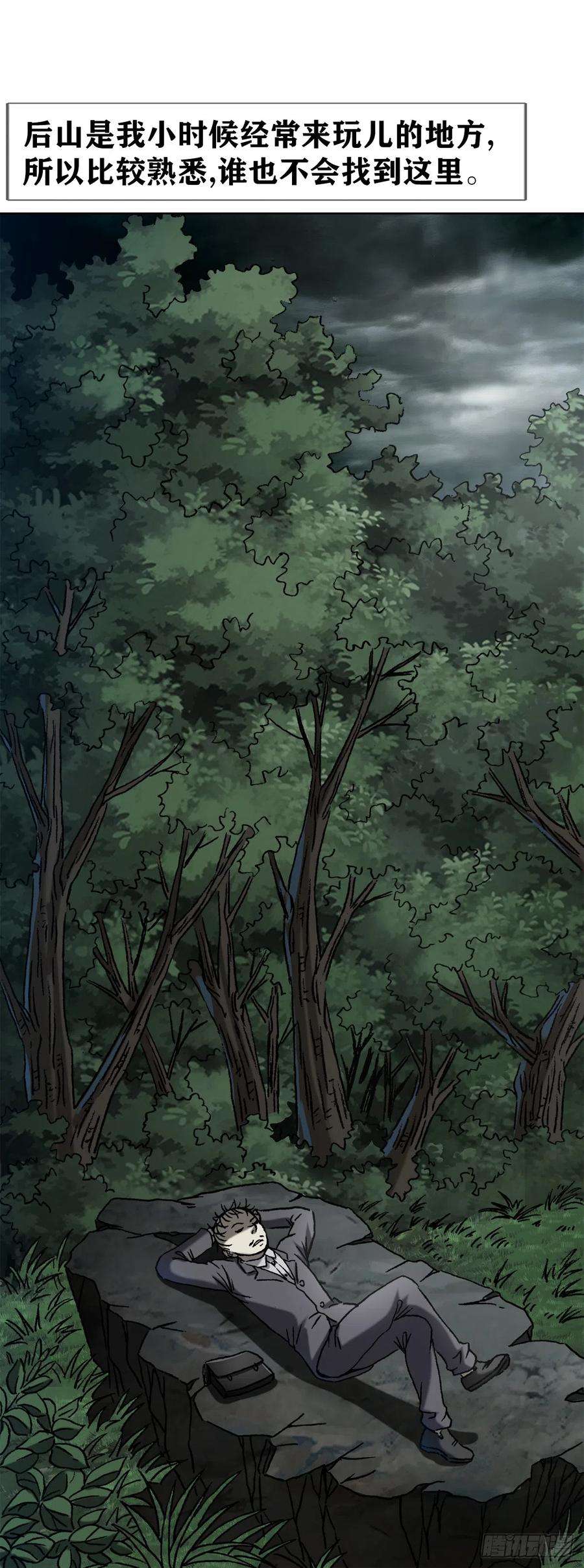 中国惊奇先生（神鬼七杀令）1416 民间借贷