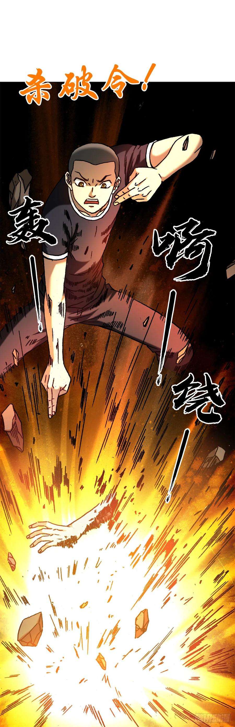 中国惊奇先生（神鬼七杀令）1416 民间借贷