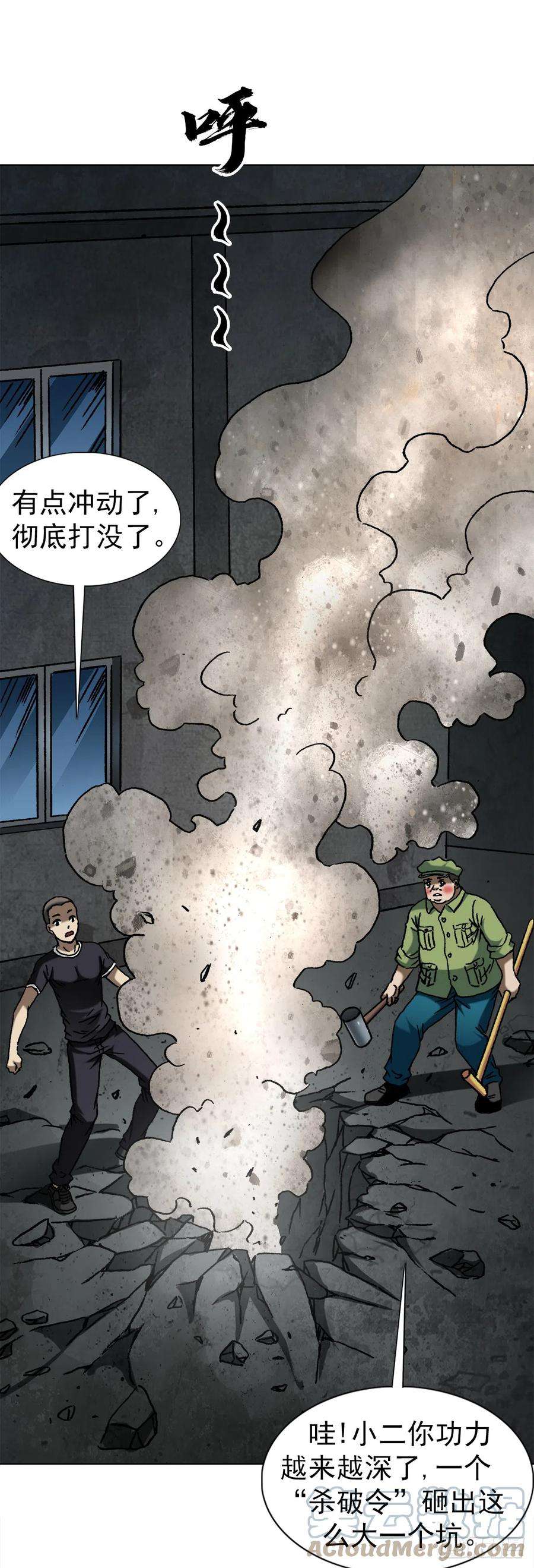 中国惊奇先生（神鬼七杀令）1416 民间借贷