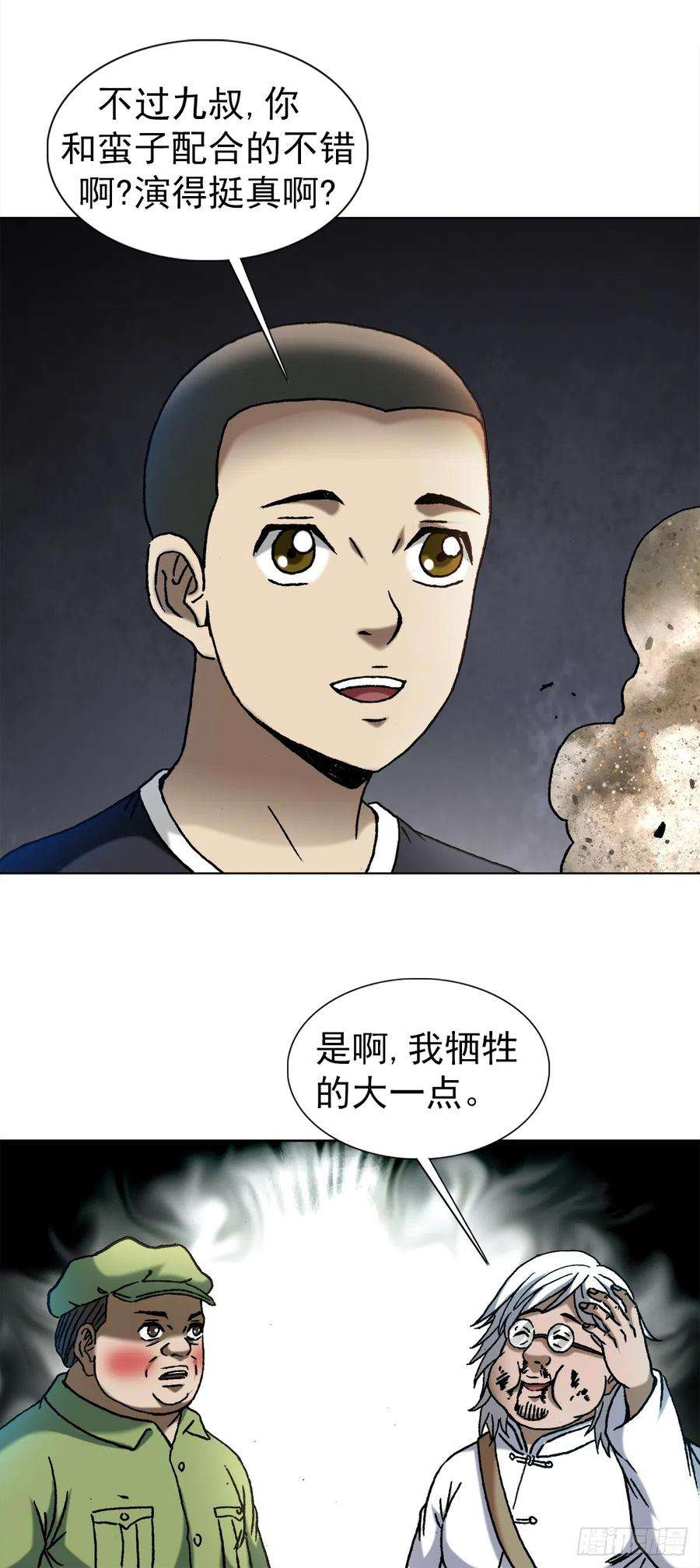 中国惊奇先生（神鬼七杀令）1416 民间借贷