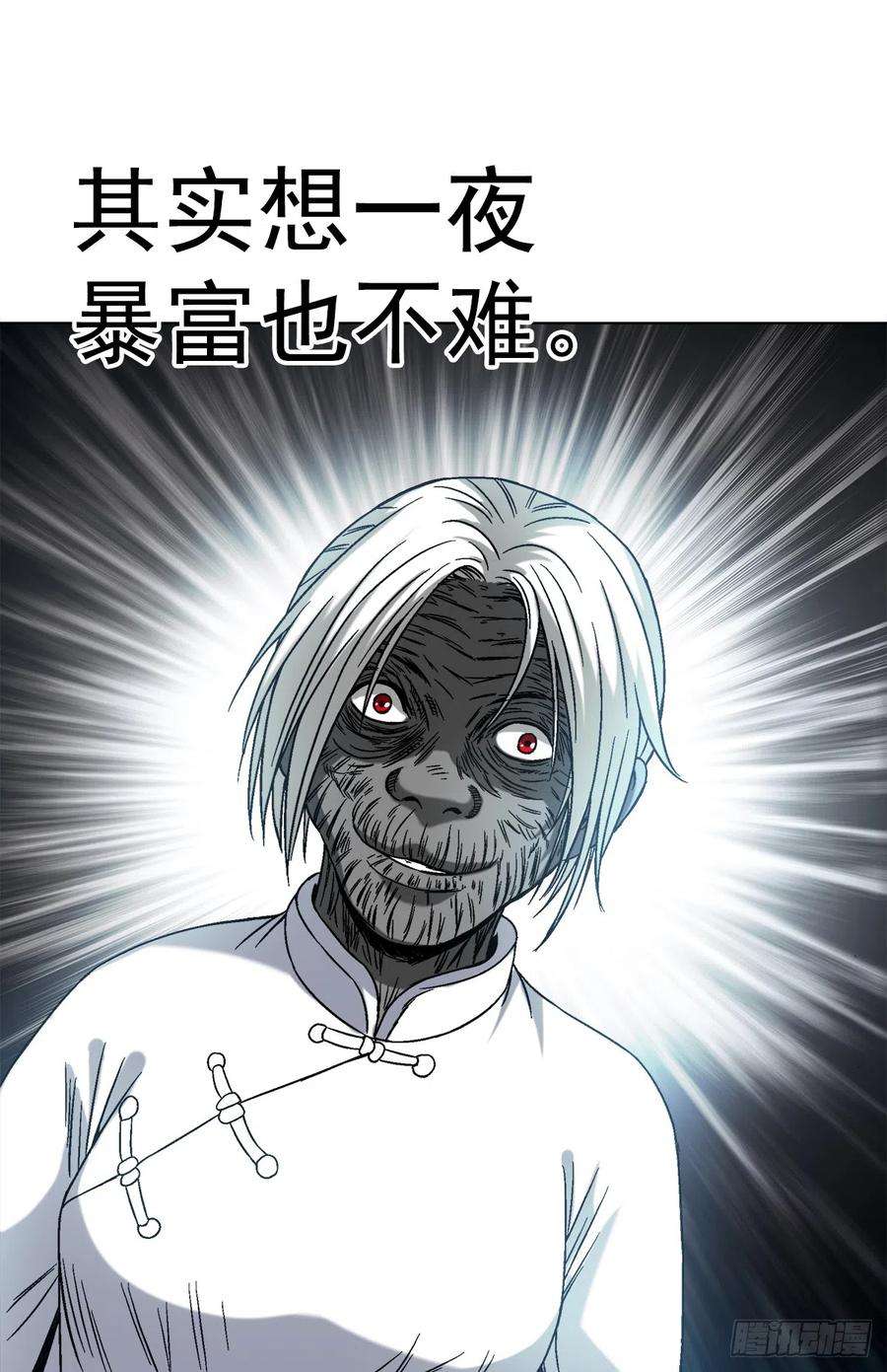 中国惊奇先生（神鬼七杀令）1417 以命换财