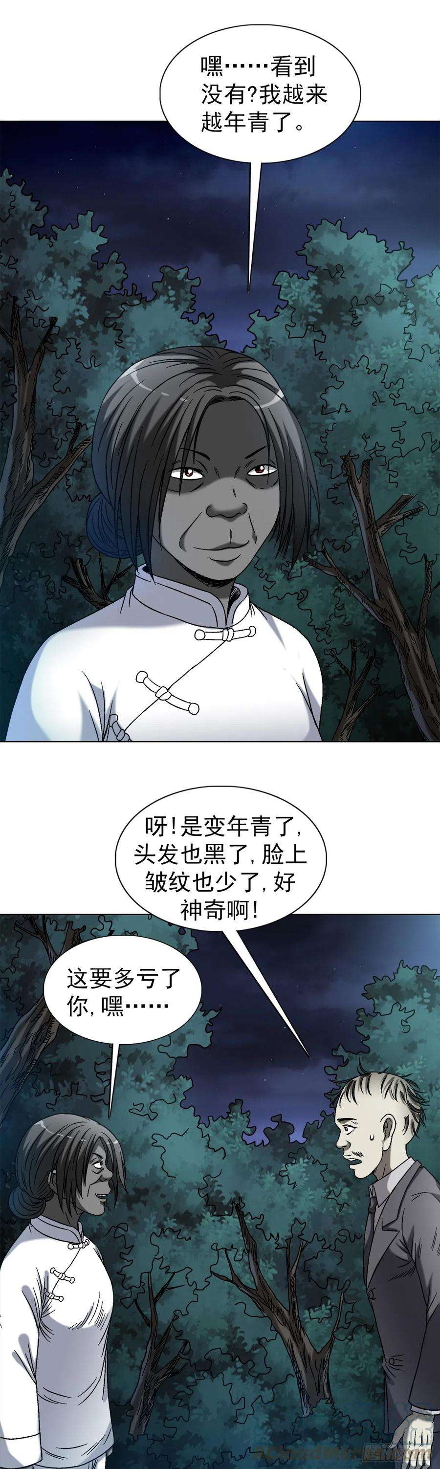 中国惊奇先生（神鬼七杀令）1417 以命换财