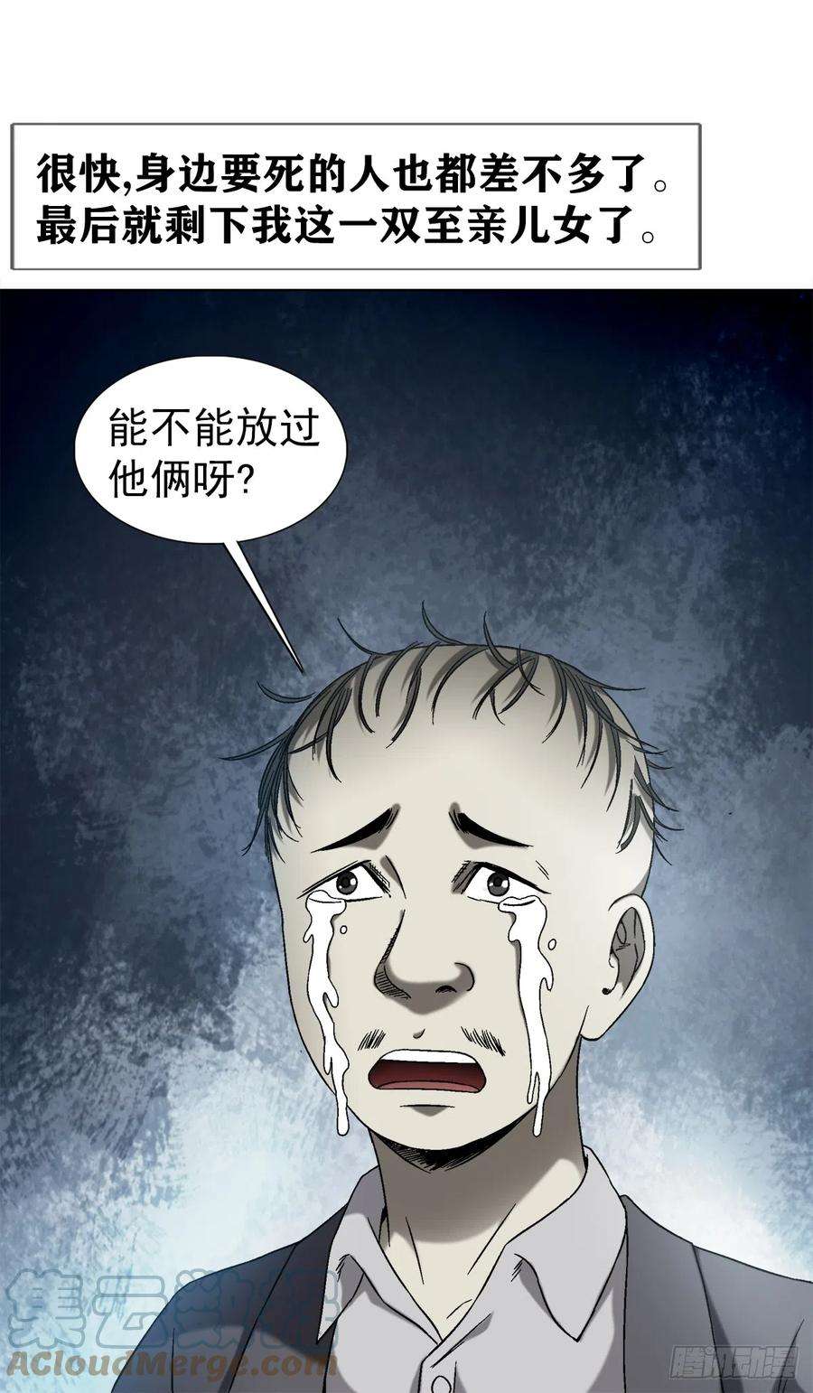 中国惊奇先生（神鬼七杀令）1417 以命换财