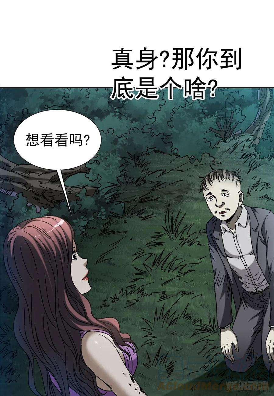 中国惊奇先生（神鬼七杀令）1417 以命换财