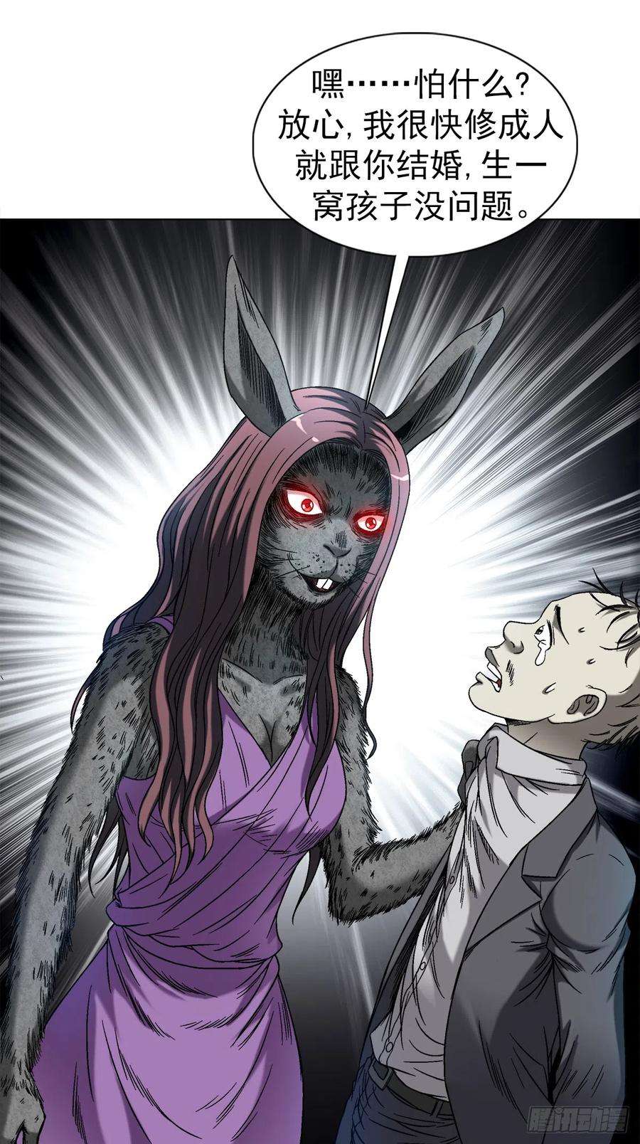 中国惊奇先生（神鬼七杀令）1418 谈判