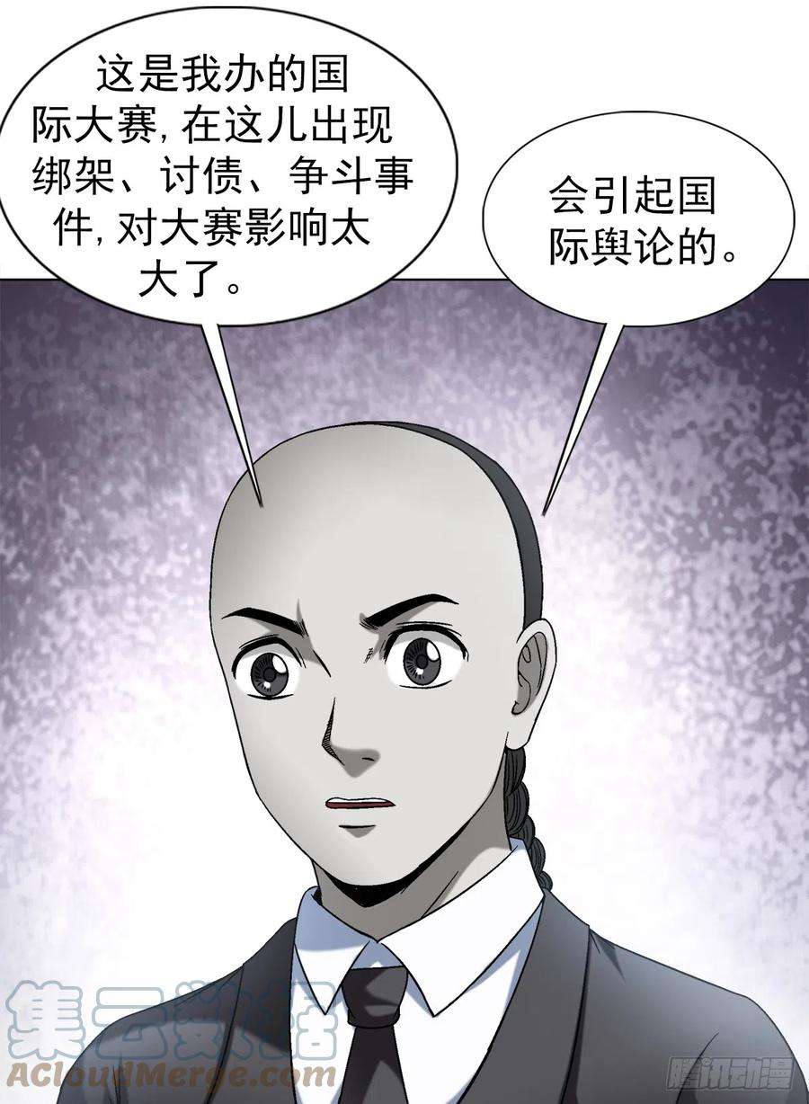 中国惊奇先生（神鬼七杀令）1418 谈判