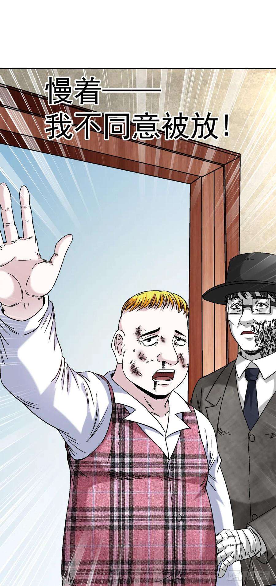 中国惊奇先生（神鬼七杀令）1418 谈判